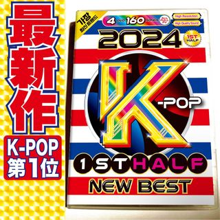 【洋楽DVD】6月発売 2024 K-POP 上半期ベスト スキズ　セブチ