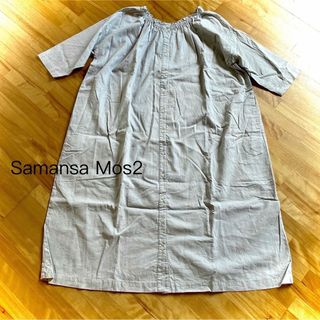 サマンサモスモス(SM2)の【未使用】Samansa Mos2 前後着2WAYコットンリネンワンピース(ロングワンピース/マキシワンピース)