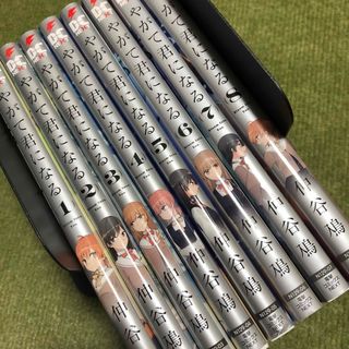 角川書店 - 【全巻セット】やがて君になる