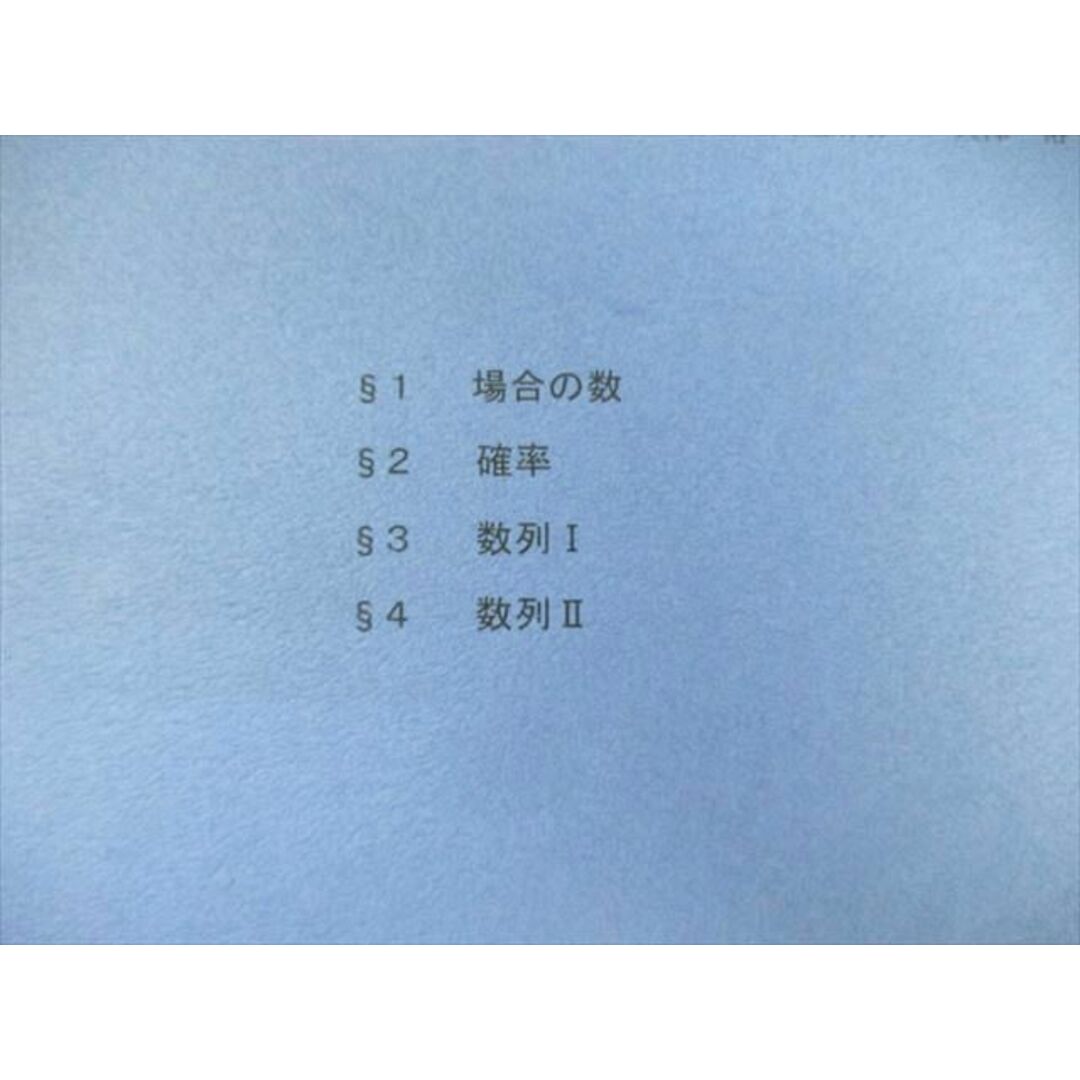 SEG (科学的教育グループ) 高2 数学 大学入試基本演習FGー0/I SEG (科学的教育グループ) 高2 数学 大学入試基本演習FGー0/I