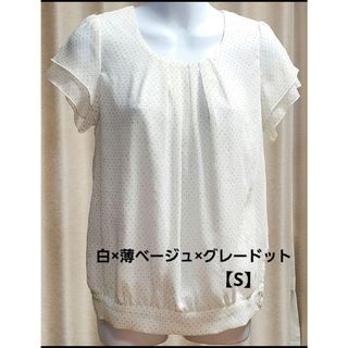 レディース♡ブラウス(白×薄ベージュ×グレードット・S)(シャツ/ブラウス(半袖/袖なし))