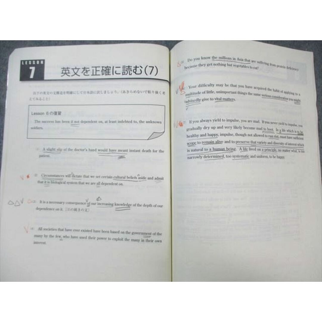 西きょうじの飛翔のための英文読解講義(標準)part1 夏期part2冬期