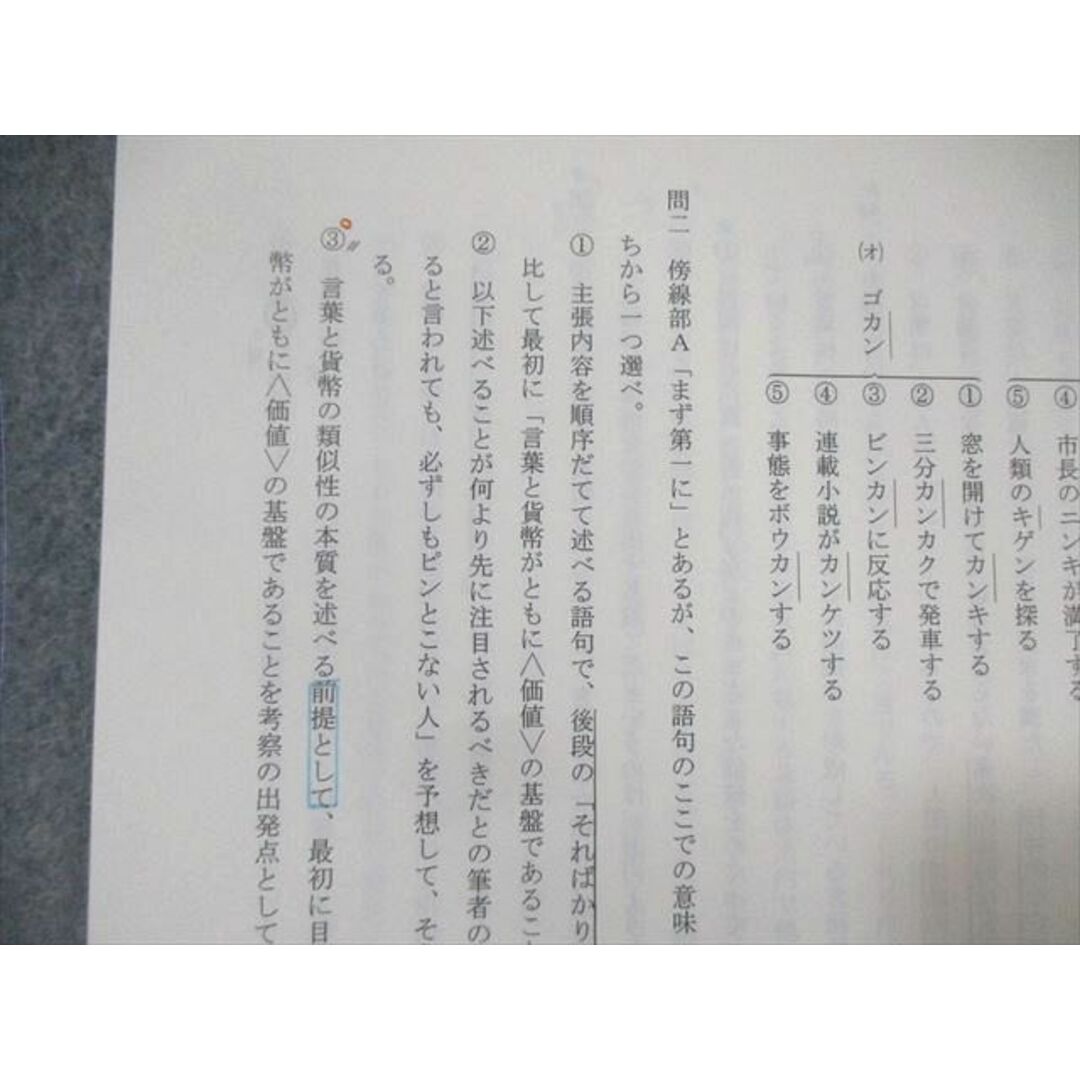 【新発売】今週の市販 共通テスト現代文 代ゼミ 代々木ゼミナール 2021 船口明 第2学期 国語