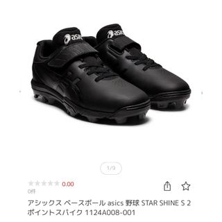 asics -  新品　ジュニア アシックス スターシャインS2 マジックテープ プラスチック 