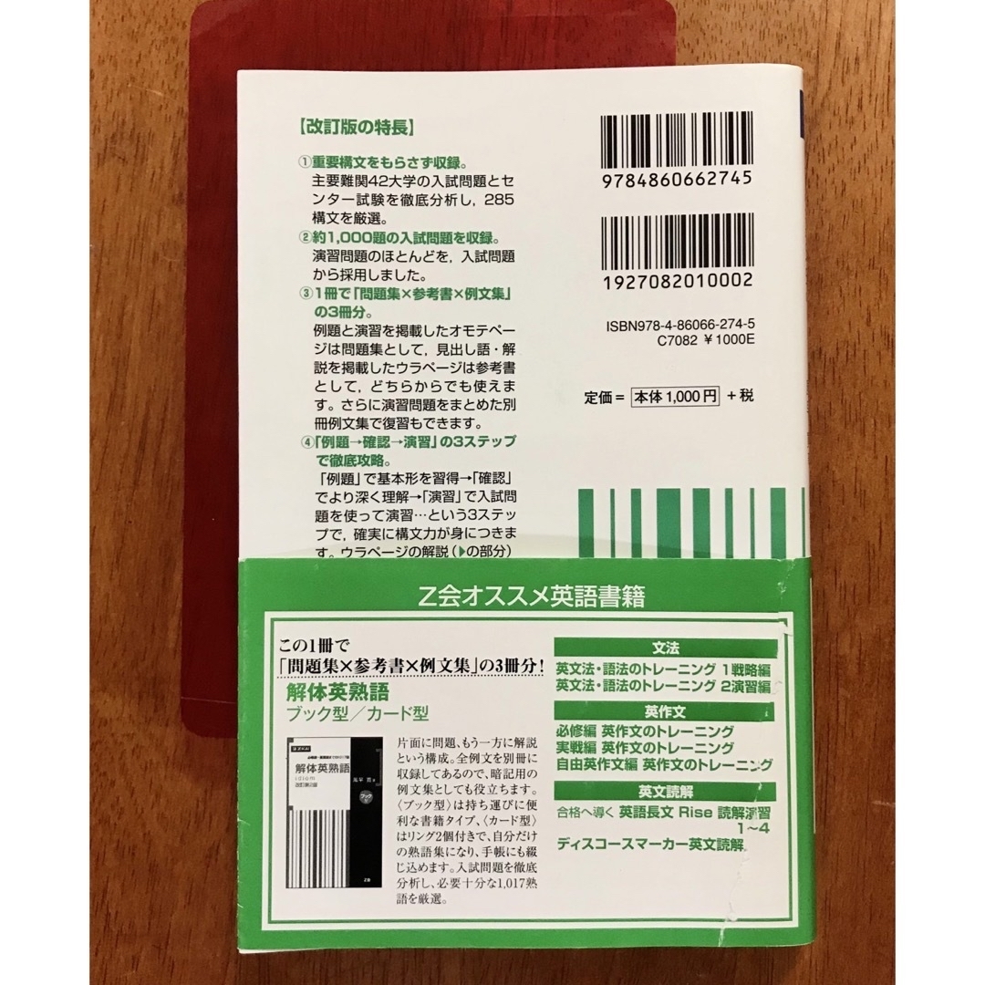 解体英語構文 改訂版の通販 by GrassOrchid's shop|ラクマ 解体英語構文 改訂版の通販 by GrassOrchid's shop|ラクマ