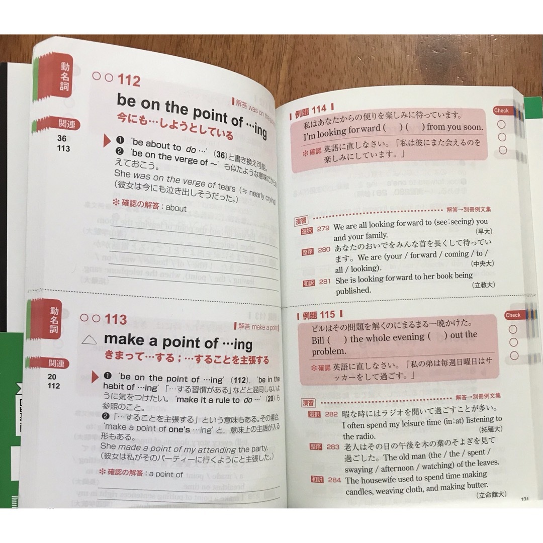 解体英語構文 改訂版の通販 by GrassOrchid's shop|ラクマ 解体英語構文 改訂版の通販 by GrassOrchid's shop|ラクマ