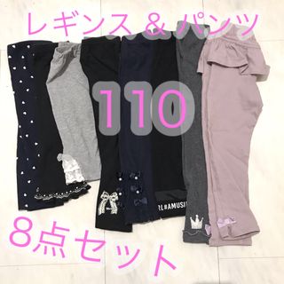 ニシマツヤ(西松屋)の【送料込】キッズ 女の子 110 8点 セット パンツ レギンス まとめ売り(パンツ/スパッツ)