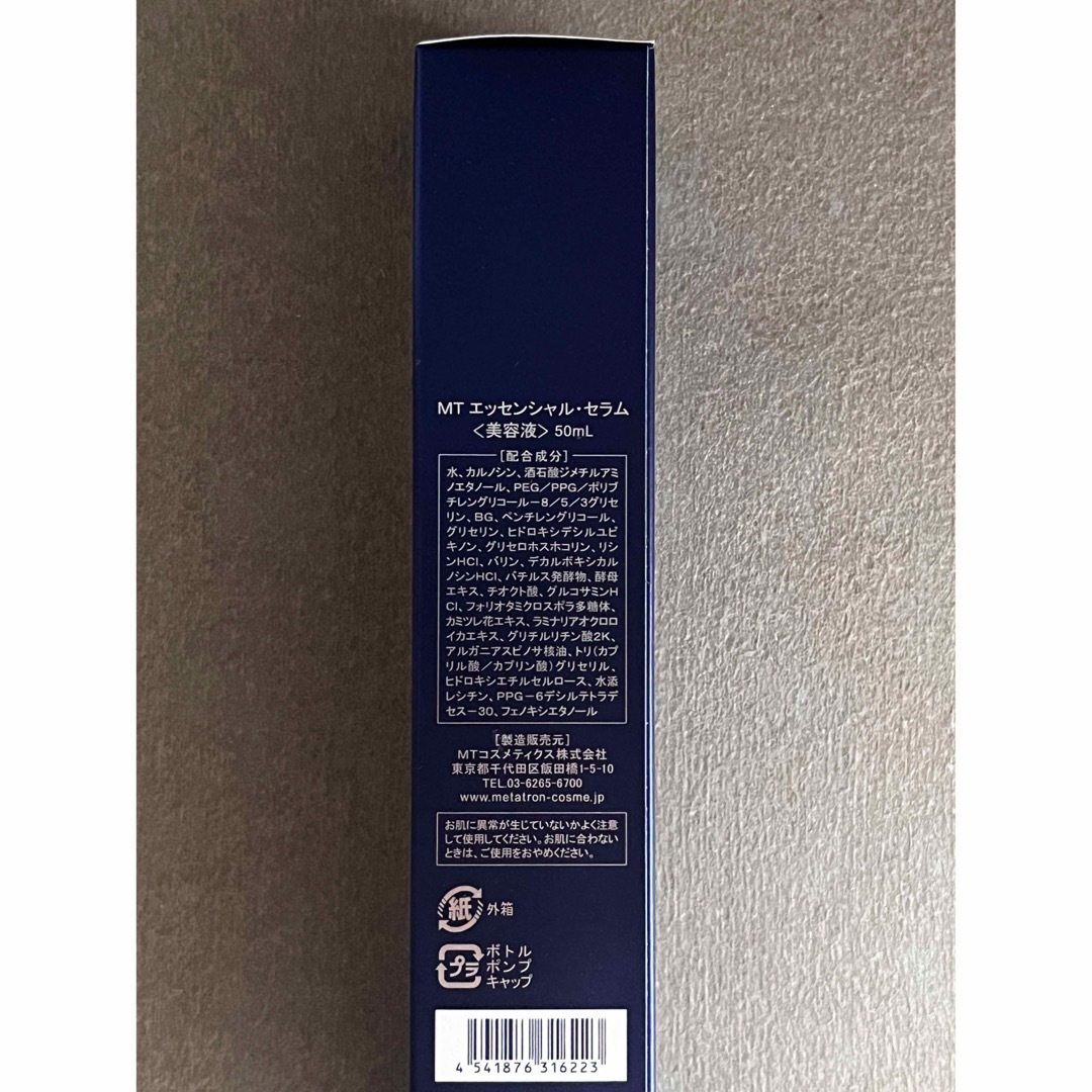 MT メタトロン エッセンシャル・セラム 50ml