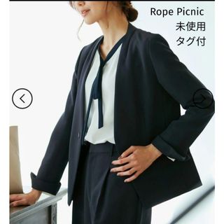 ロペピクニック(Rope' Picnic)の【未使用】ロペピクニック　ノーラペルジャケット　ウルトラストレッチ　紺　42(ノーカラージャケット)