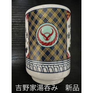 吉野家のフリマアイテム一覧 吉野家のフリマアイテム一覧
