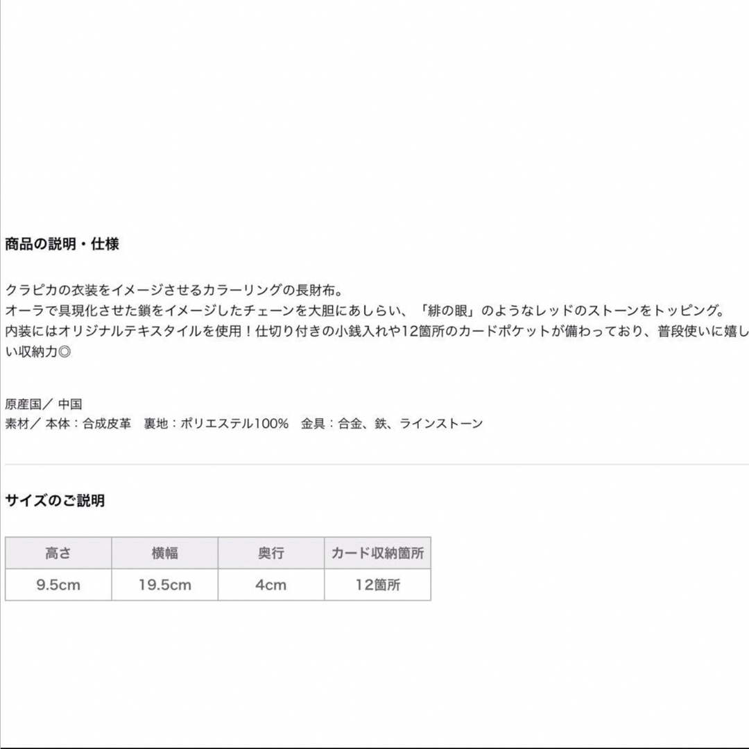 ハンター×ハンター(131)《SuperGroupiesコラボ長財布 クラピカ》 ハンター×ハンター(131)《SuperGroupiesコラボ長財布 クラピカ》