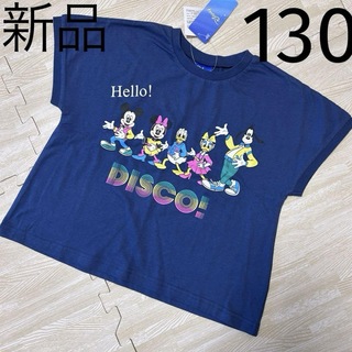 ディズニー(Disney)のディズニー DISCOネイビー 半袖Tシャツ 130cm 新品タグ付(Tシャツ/カットソー)