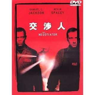 交渉人 特別版 [DVD](外国映画)