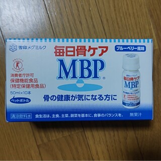 雪印メグミルク - 雪印メグミルク　毎日骨ケアMBP ブルーベリー風味