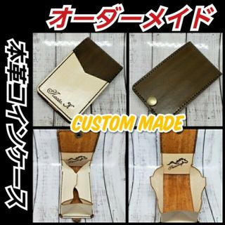 カスタムメイド　小銭入れカードホルダー付きレーザー刻印無料サービス送料無料(財布)