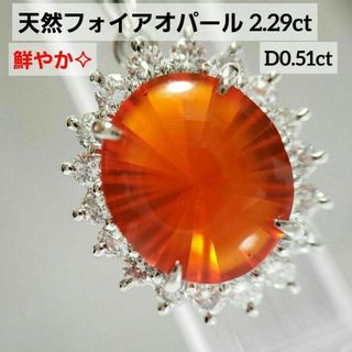 鮮やか大粒☆ PT天然ファイアオパールペンダント 2.29ct D0.51ct(ネックレス)