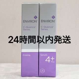 エンビロン(ENVIRON)のエンビロン ENVIRON C－クエンス クリーム　セラム4+(美容液)