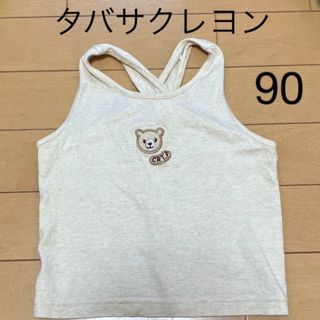 タバサクレヨン キャミソール タンクトップ 綿 クマ ベージュ 90(Tシャツ/カットソー)