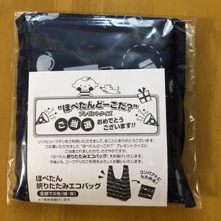 co-op ほぺたん 折りたたみエコバッグ 紺 当選品 非売品 マイバッグ 新品(エコバッグ)