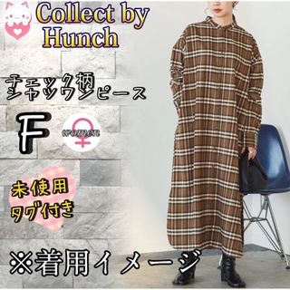 Collect by Hunch  チェック柄 シャツワンピース　F ベージュ(ロングワンピース/マキシワンピース)