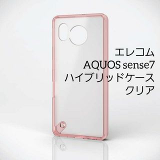 エレコム(ELECOM)のエレコム AQUOS sense7 ハイブリッドケース アクオス(Androidケース)