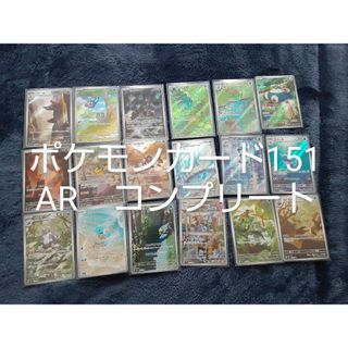 ポケモンカード151 AR18種　コンプリート(シングルカード)