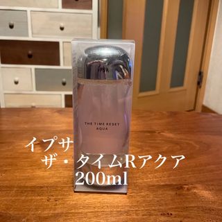 IPSA - 新品未開封✨イプサ IPSA ザ・タイムR アクア 200ml