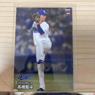 チュウニチドラゴンズ(中日ドラゴンズ)のプロ野球チップスカード　中日ドラゴンズ「髙橋宏斗」選手(カード)