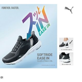 プーマ(PUMA)のプーマ　イーズイン　スニーカー(スニーカー)