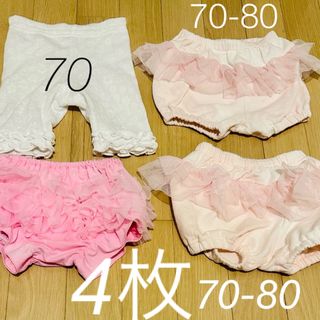 ニシマツヤ(西松屋)の4枚セット 70-80 女の子 ボトムス【送料込】(パンツ)