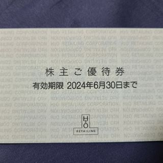 H2Oリテイリング 株主優待 阪急 阪神(ショッピング)