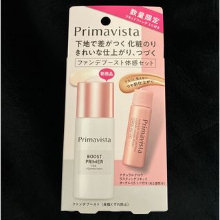 プリマヴィスタ(Primavista)のプリマヴィスタ ファンデブースト 皮脂くずれ防止+Nグロウ リキッドオークル05(化粧下地)