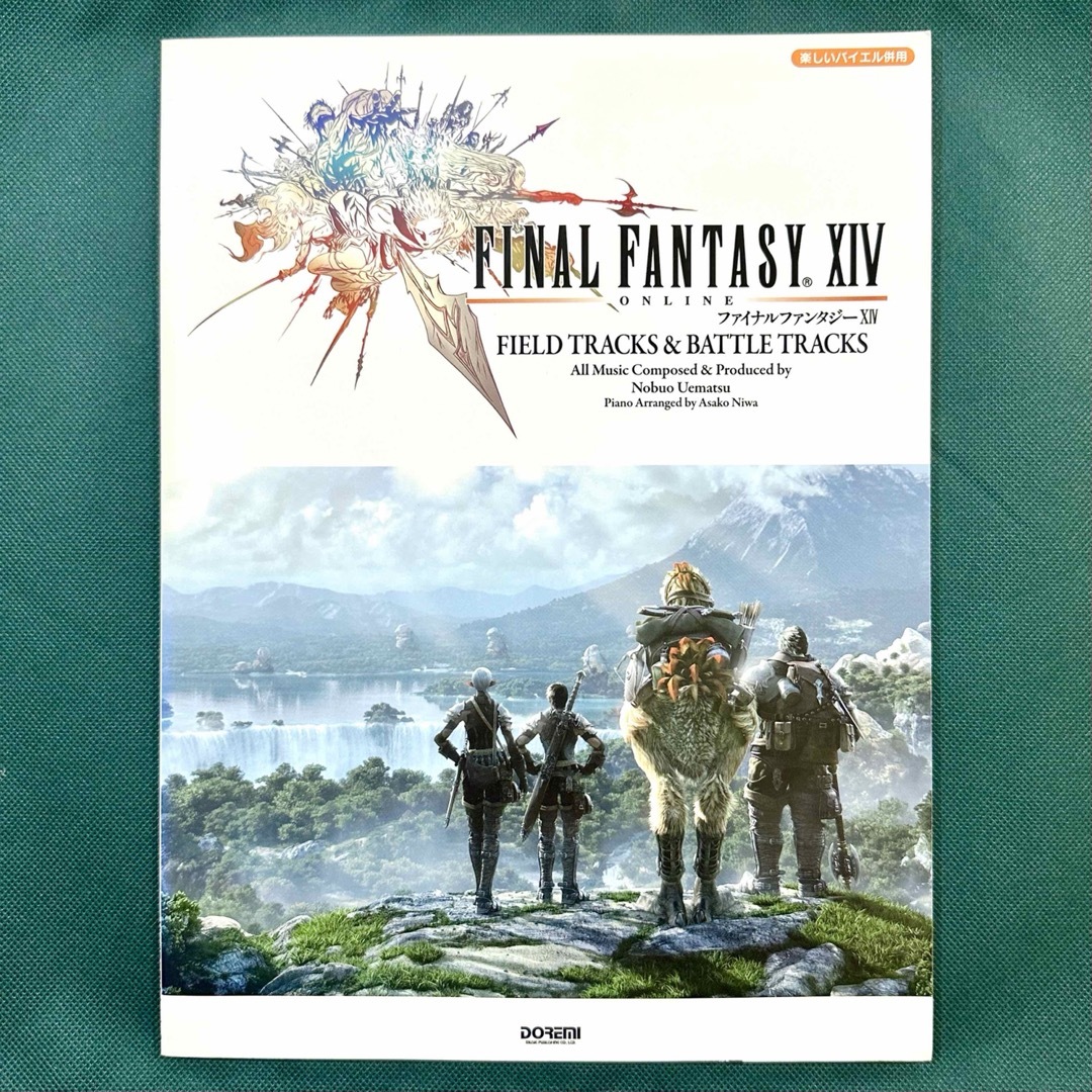 ファイナルファンタジー14 楽譜 FINAL FANTASY XIV ピアノソロ