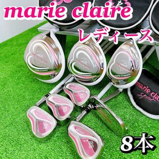 マリクレール(Marie Claire)の【初心者推奨】マリクレール marie claire レディースクラブセットL(クラブ)