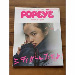 popeye2019年1月号(ファッション)