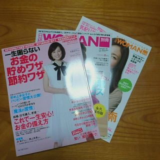 ニッケイビーピー(日経BP)の日経WOMAN別冊☆3冊セット☆送料込み節約☆一人暮らし☆マナー&女子力(その他)