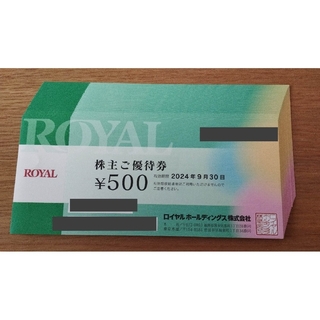 ロイヤル(roial)のロイヤルホスト　12500円(レストラン/食事券)