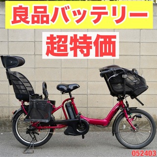 電動自転車 ヤマハ 20インチ 子供乗せ 中古 052403