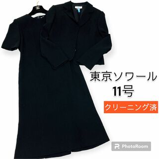 トウキョウソワール(TOKYO SOIR)の東京ソワール SOIL PERLE 11号 アンサンブルスーツ 喪服礼服(礼服/喪服)