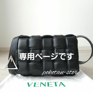 Bottega Veneta - こちらは専用です