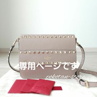 ヴァレンティノガラヴァーニ(valentino garavani)の美品【ヴァレンティノ】 ロックスタッズ　スモール　クロスボディ　ショルダーバッグ(ショルダーバッグ)