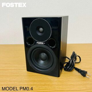 fostex PM0.4プロフェッショナル・スタジオ・モニター（1本)(スピーカー)