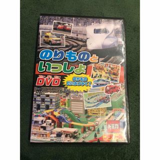 Takara Tomy - のりものといっしょDVD