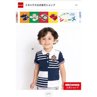 ミキハウス(mikihouse)の新品　ミキハウス　ポロシャツ　150(Tシャツ/カットソー)