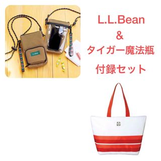 エルエルビーン(L.L.Bean)の付録セット タイガー魔法瓶 保冷バッグ & エルエルビーン スマホショルダー(ショルダーバッグ)