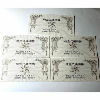 TAKA-Q（優待券/割引券）のフリマアイテム一覧