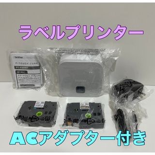 ラベルライター P-TOUCH CUBE PT-P300BT(OA機器)