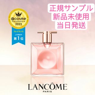 ランコム(LANCOME)のランコム　イドル オー ドゥ パルファン　サンプル　1.2ml(香水(女性用))