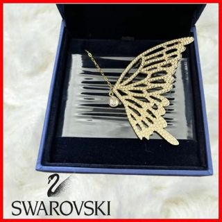 スワロフスキー(SWAROVSKI)の新品未使用箱付♪✨レア✨スワロフスキー バタフライ  ビジューネックレス(ネックレス)