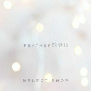 feather様14(iPhoneケース)